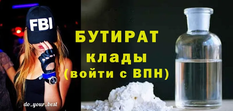 Бутират бутандиол  Белая Калитва 