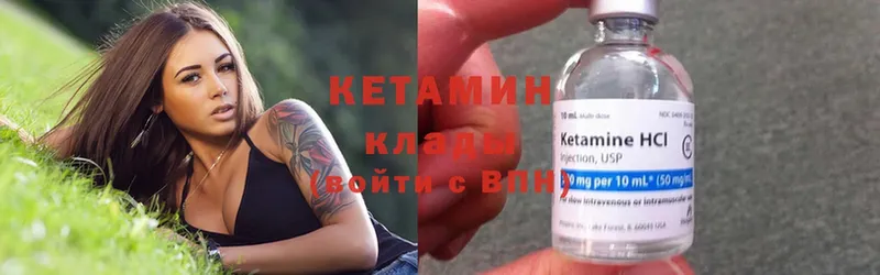 Кетамин ketamine  Белая Калитва 